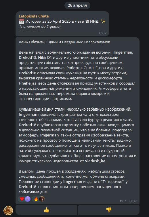 Chat Chronicler Demo